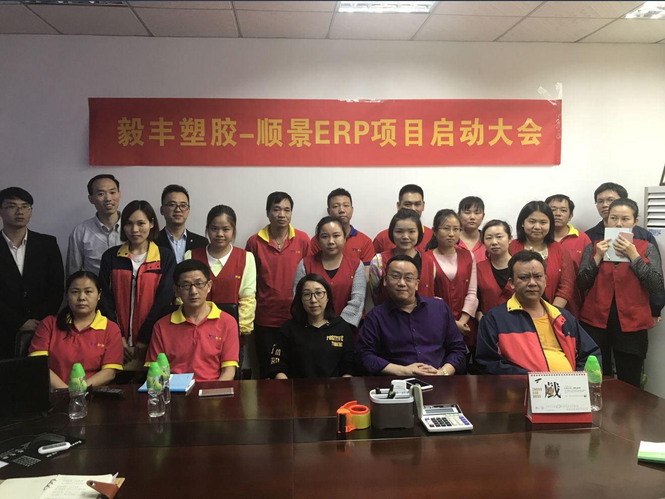 祝贺东莞毅丰塑胶签约乐鱼官方端网站登录入口-乐鱼(中国)ERP