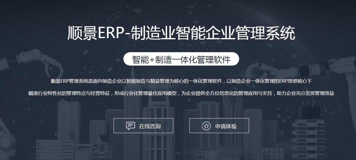 ERP乐鱼官方端网站登录入口-乐鱼(中国)
