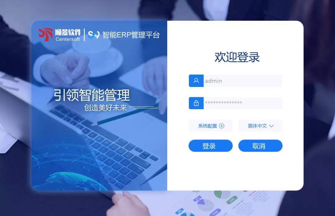 「乐鱼官方端网站登录入口-乐鱼(中国)S9智能ERP管理平台」全新发布 | 创新升级，智赋未来