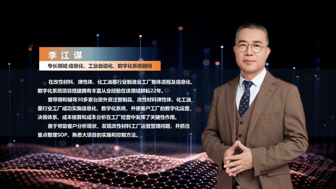 数字化工厂方案服务商乐鱼官方端网站登录入口-乐鱼(中国)软件李江谋 数字化工厂方案服务商乐鱼官方端网站登录入口-乐鱼(中国)软件李江谋
