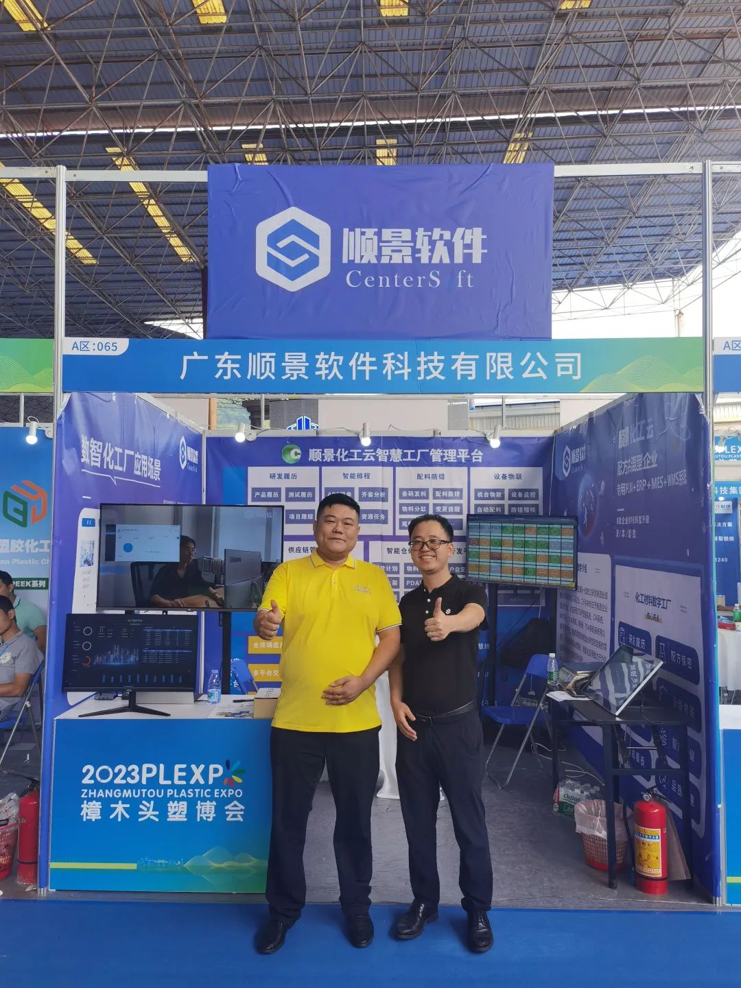 乐鱼官方端网站登录入口-乐鱼(中国)软件展位号A65号