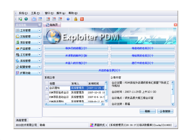 ERP乐鱼官方端网站登录入口-乐鱼(中国)
的应用能给企业带来哪些效益?